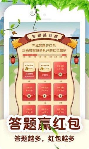 百万答多多红包版下载