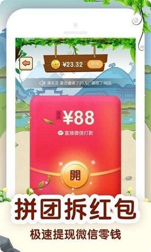 百万答多多红包版攻略