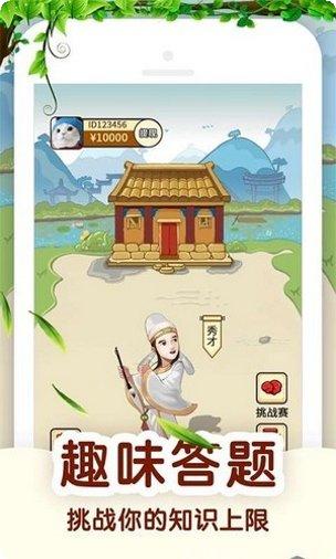 百万答多多红包版最新版本