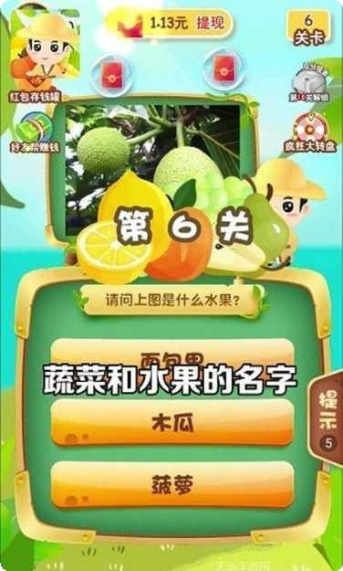 轻松猜水果游戏技巧