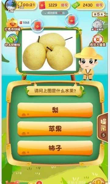 轻松猜水果游戏下载