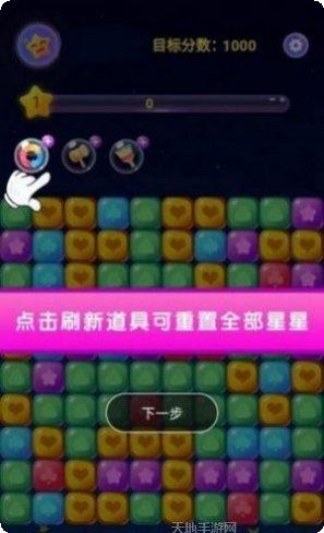 欢乐星星下载地址