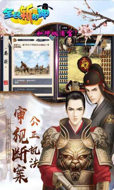 全民斩和珅下载地址