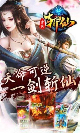 全民斩和珅最新版本