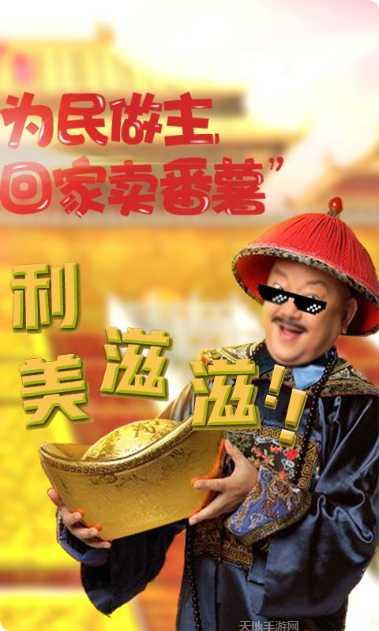 全民斩和珅角色介绍