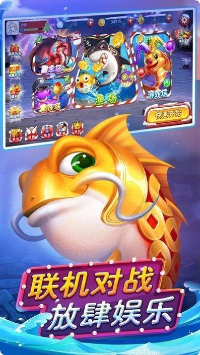 星力爱上捕鱼技巧