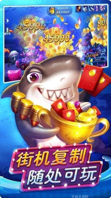 星力爱上捕鱼下载地址