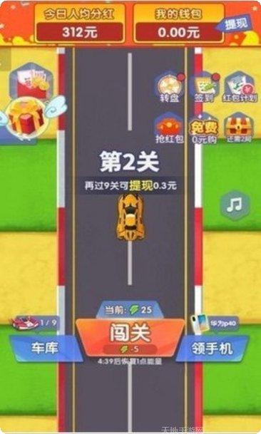 我漂移最牛红包版玩法