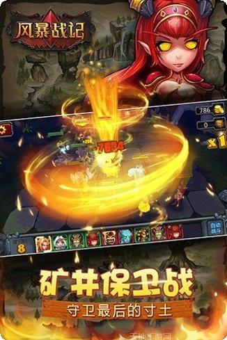 风暴战歌攻略