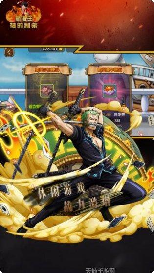 草帽团激战下载