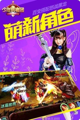 少年勇者团冒险模式