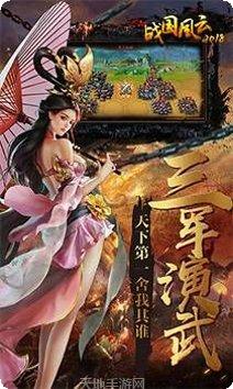 战国风云角色介绍