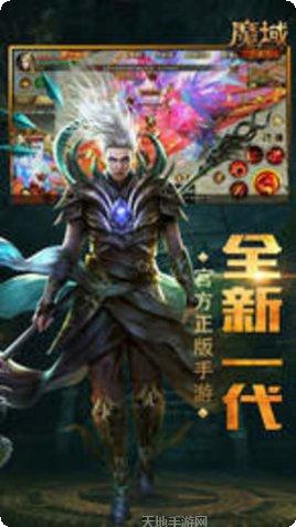 魔域觉醒下载