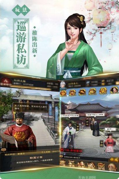 新水浒手游攻略