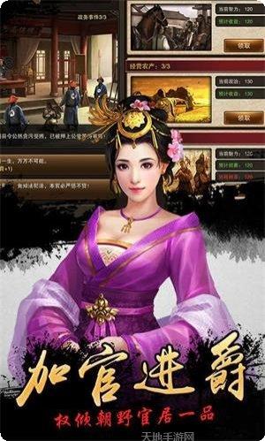 新水浒装备获取