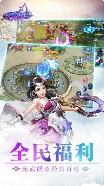 九世轮回仙侠角色攻略