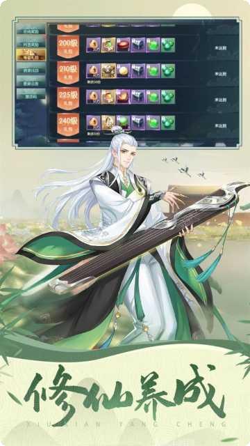 九世轮回仙侠装备获取