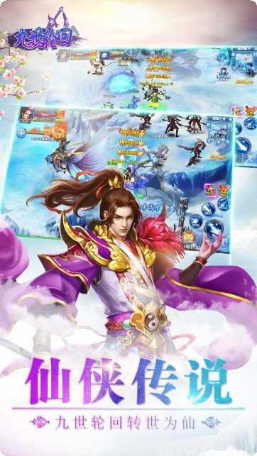 九世轮回仙侠门派选择