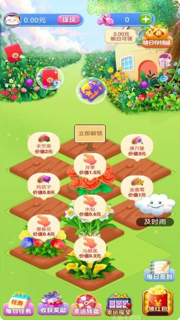 魔力花园攻略