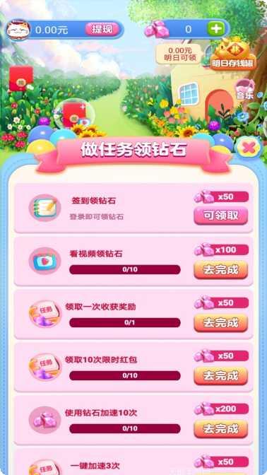 魔力花园下载地址