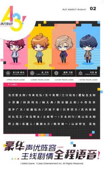 满开剧团九游版剧情