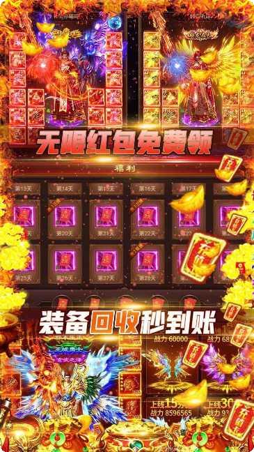 龙皇传说游戏攻略