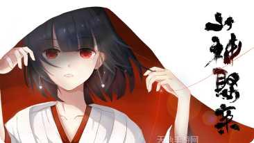 山神娶亲游戏攻略