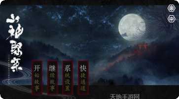 山神娶亲玩法解析