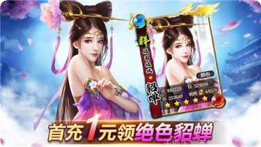 御女三国角色介绍