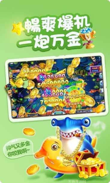 TH大圣捕鱼玩法介绍