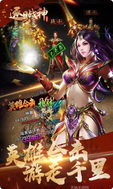 逐日战神游戏攻略