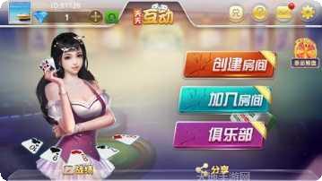 友友邳州麻将规则