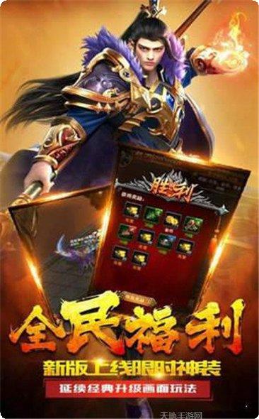 透视戒子传奇手游