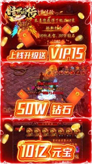 暗黑前传BT打金送真充礼包