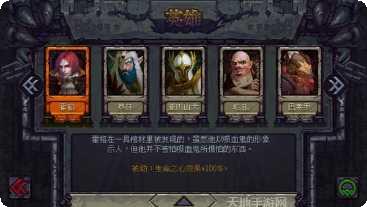 符石守护者装备搭配