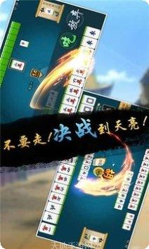 二人麻将规则