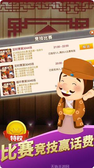 二人麻将下载