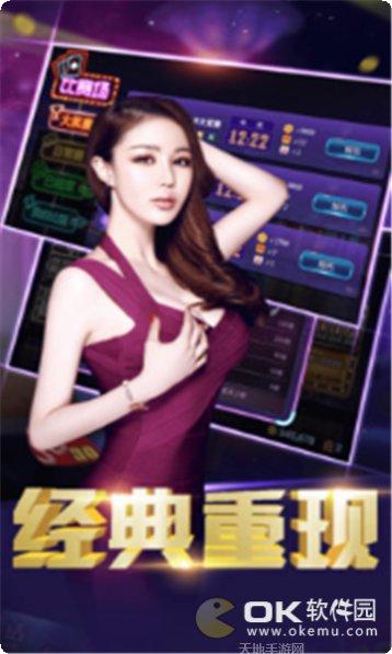 二人麻将社交平台