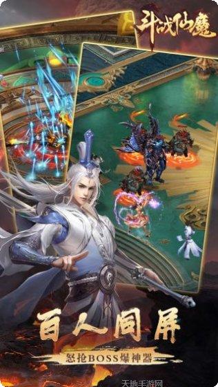 斗战仙魔角色攻略