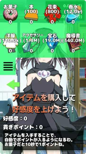 少女恋爱模拟器攻略