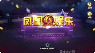 凤凰大厅游戏兑换码