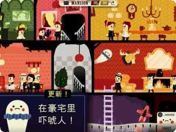 保卫鬼屋恐怖城镇攻略