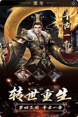 逍遥三国破解版无限金币
