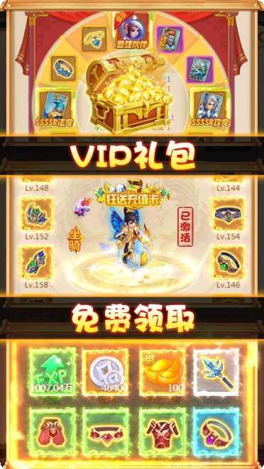 斗圣传说副本挑战