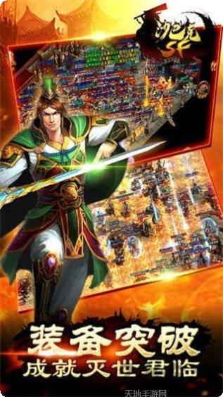 沙巴克私服传奇攻略