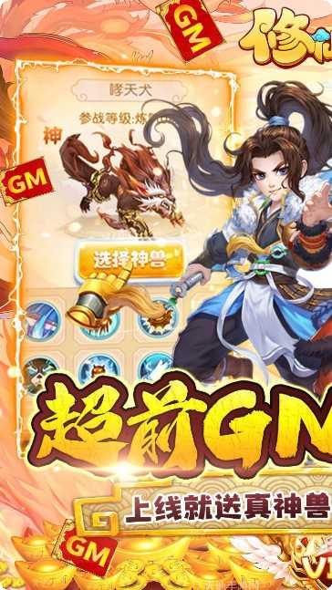 修仙物语最新版本