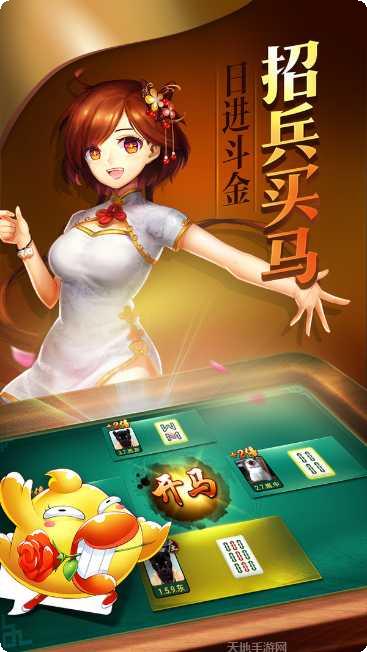千禧奔驰棋牌游戏攻略