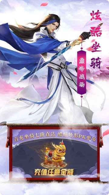 剑侠奇缘BT无限抽充值攻略