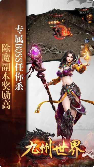 九州世界BT送封神斗战佛下载
