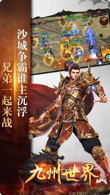 九州世界BT送封神斗战佛礼包